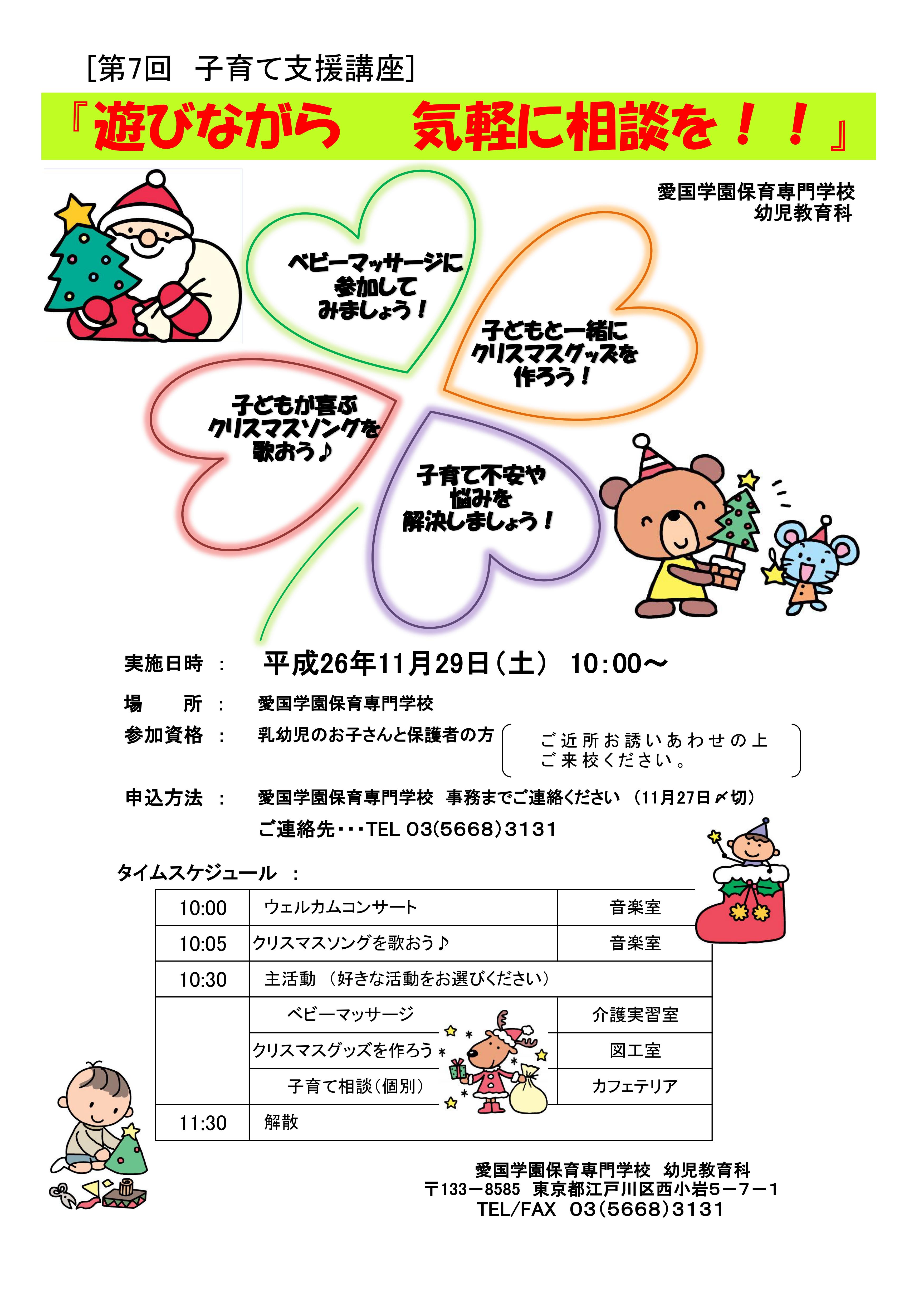ベビーマッサージに参加して...