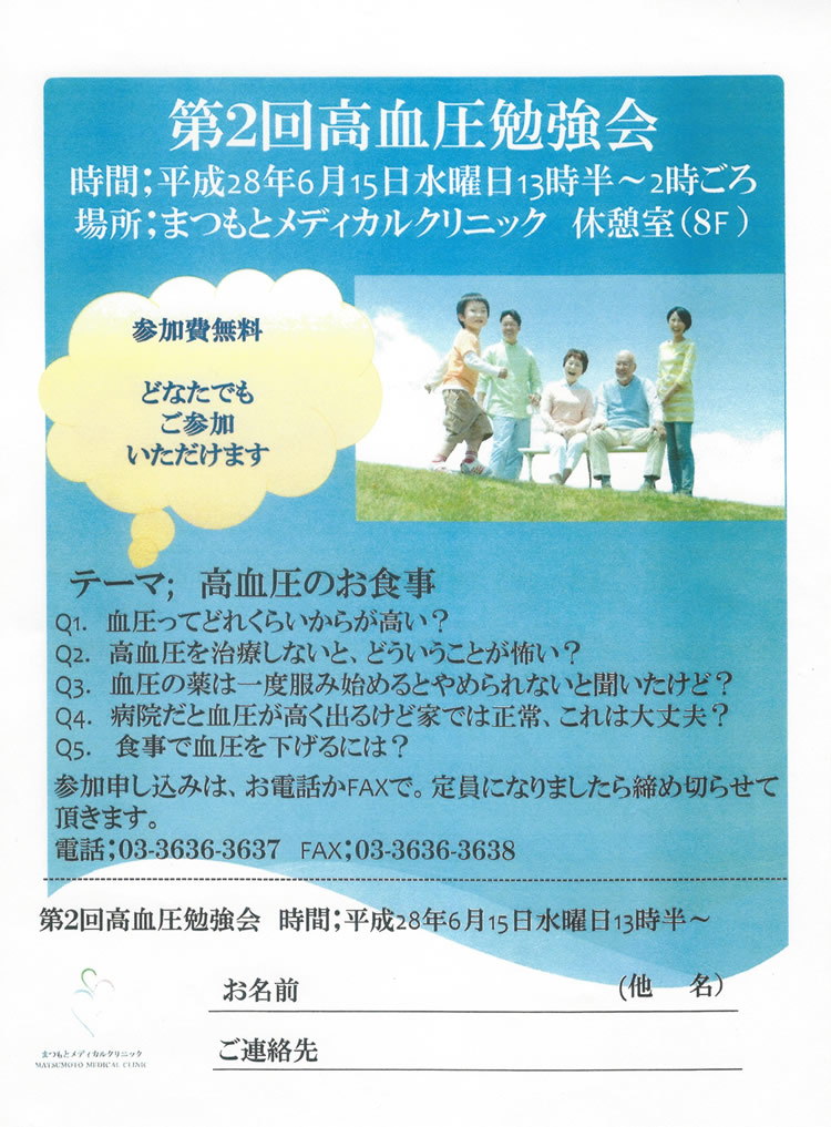 病院の医師による無料の勉強...