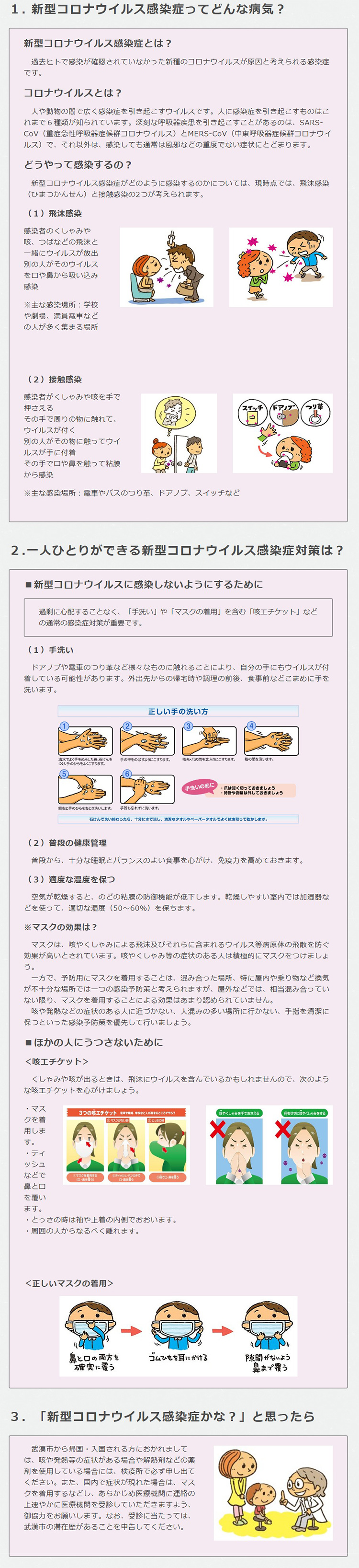 新型コロナウイルスに関連し...