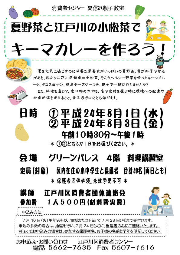 夏を元気に過ごすのに必要な...
