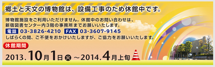 平成25年10月1日（火曜日）か...
