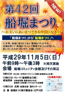 ～「勤福まつり」から「船堀...