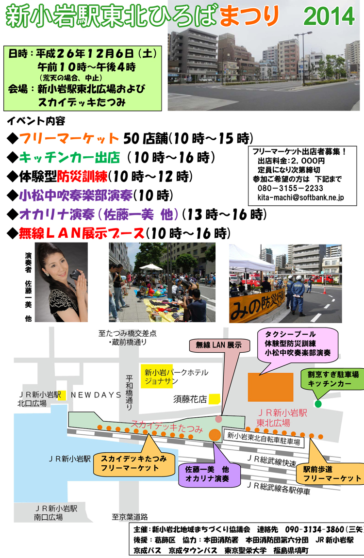 市民の自主的な活動によるイ...