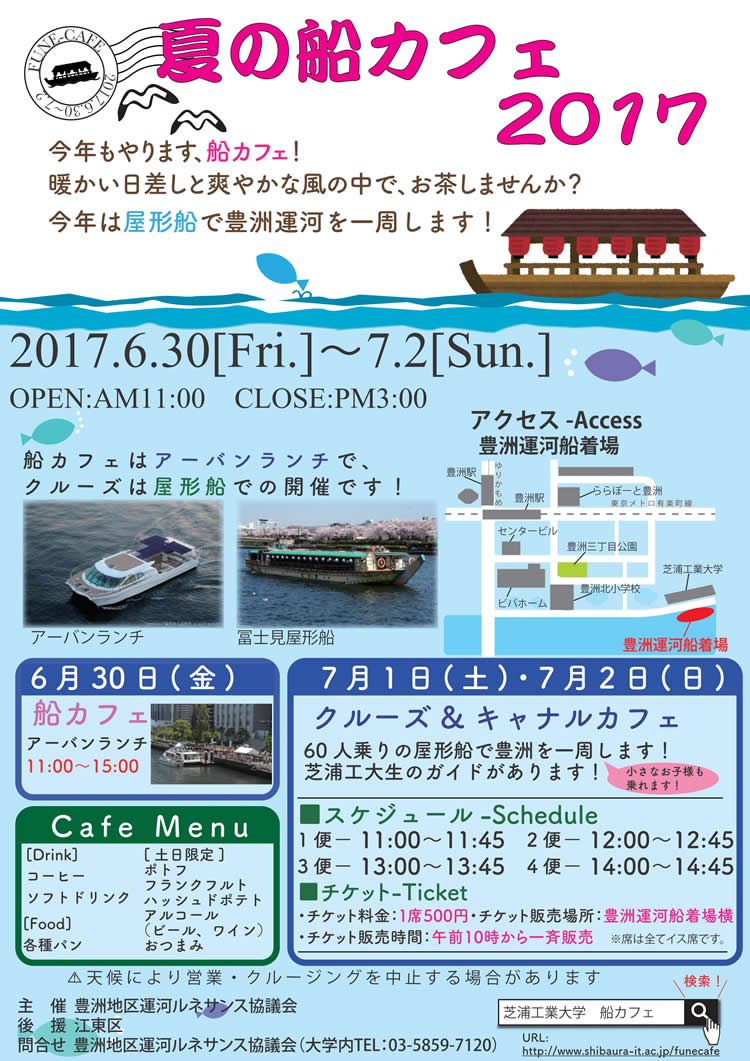 6月30日（金）～7月2日（日）...