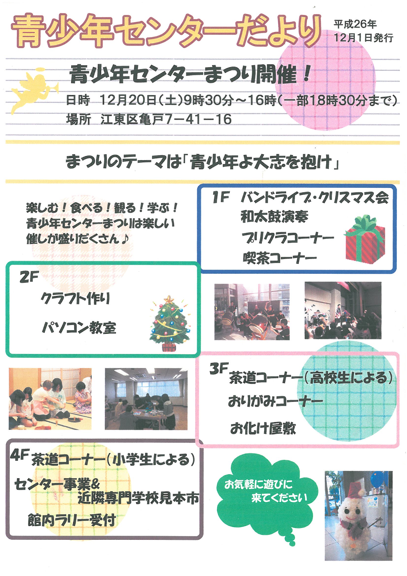 　中・高校生による音楽ライ...