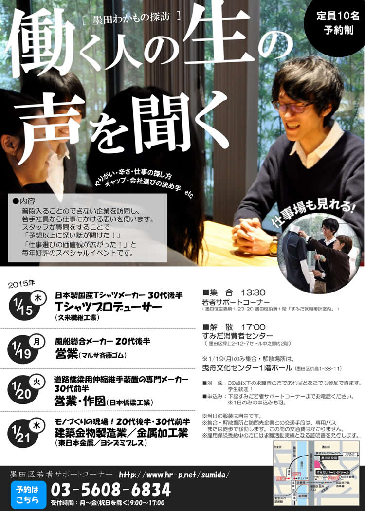 区では、39歳以下の若年求職...