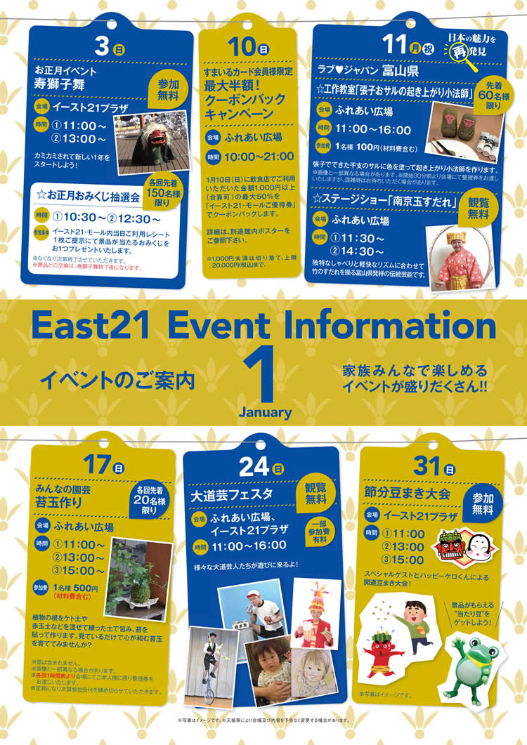 東陽町駅にある『東京イース...