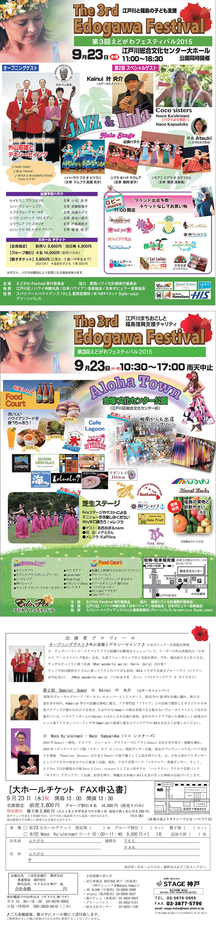 総合文化センター大ホールに...